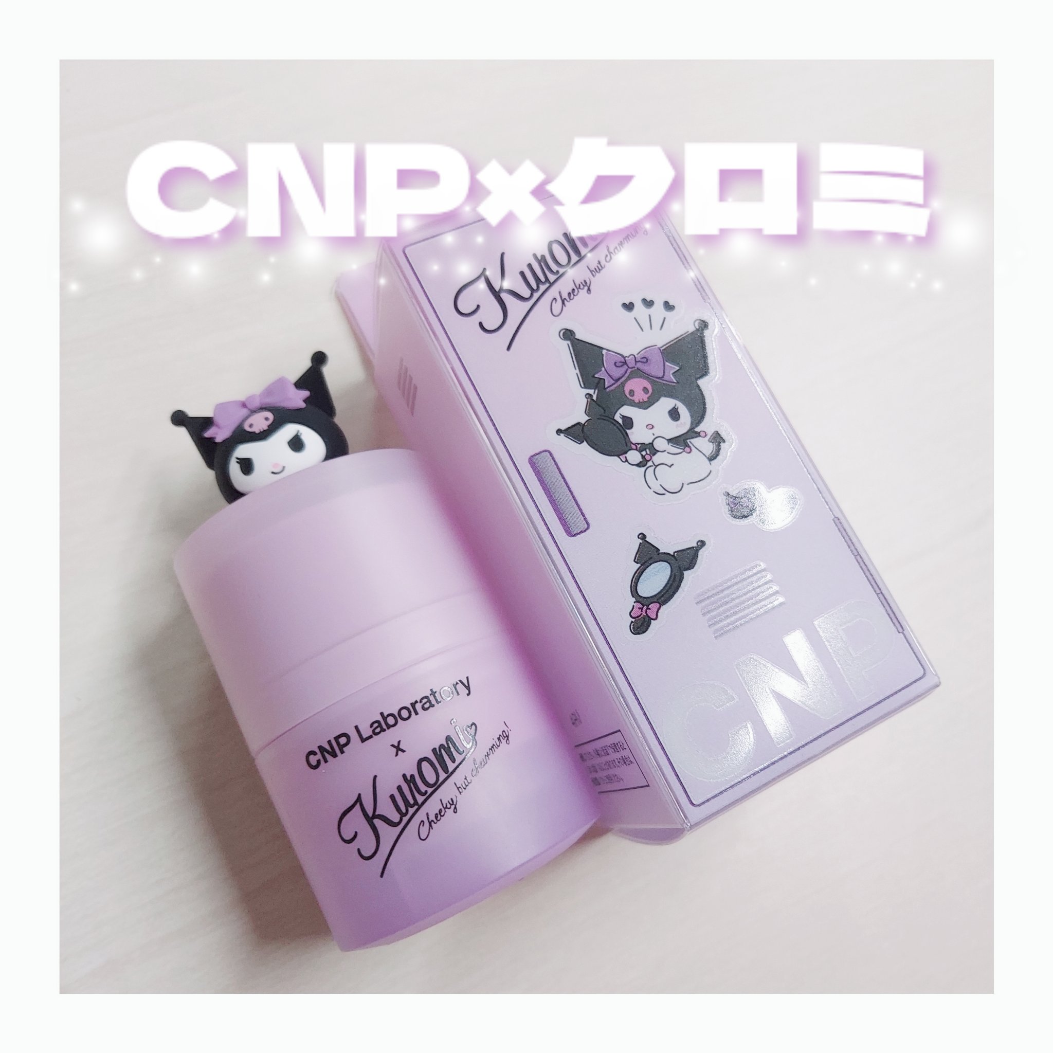 プロポリス リップセリン/CNP Laboratory/リップバームを使ったクチコミ（1枚目）