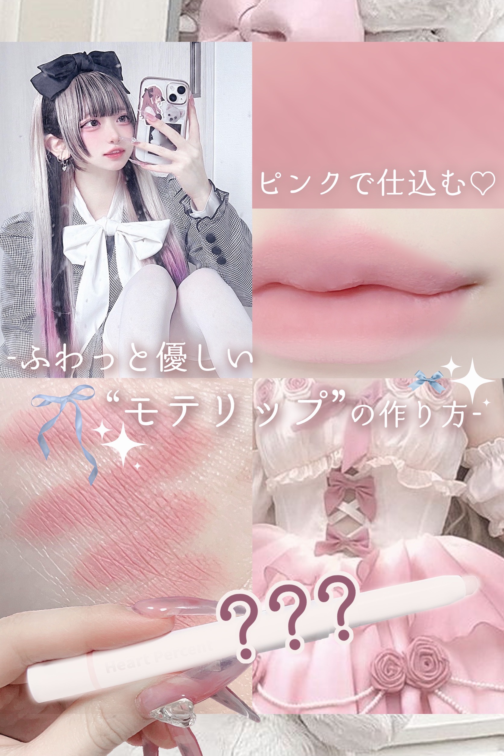 ドットオンムードリップペンシル 14 カームピンク/Heart Percent/リップライナーを使ったクチコミ（1枚目）