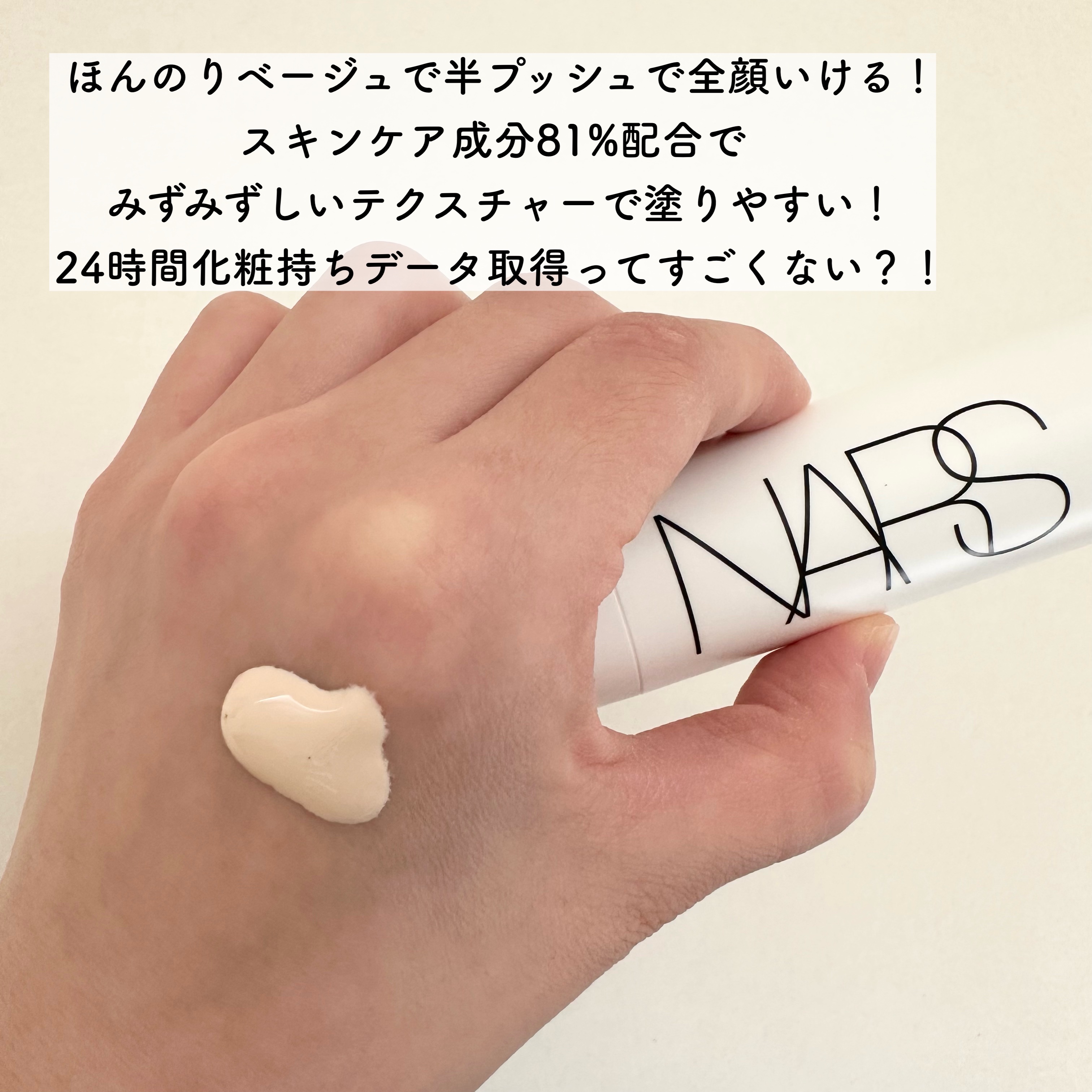 ライトリフレクティング　トーンアップヴェール/NARS/化粧下地を使ったクチコミ（2枚目）