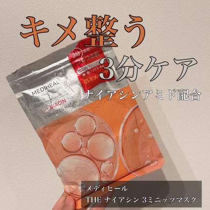 THE ナイアシン 3ミニッツマスク/MEDIHEAL/シートマスク・パックを使ったクチコミ(1枚目)
