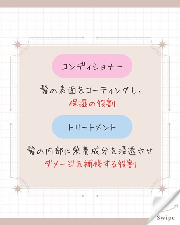 ゆうき⌇ハイトーンとメイクで推しから認知 on LIPS 「みんなはどこまで知ってる⁉️トリートメントとコンディショナーの..」(3枚目)