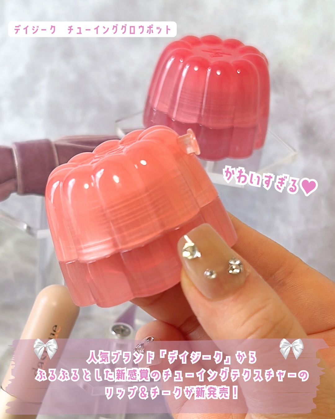 チューインググロウポット/dasique/口紅を使ったクチコミ（2枚目）