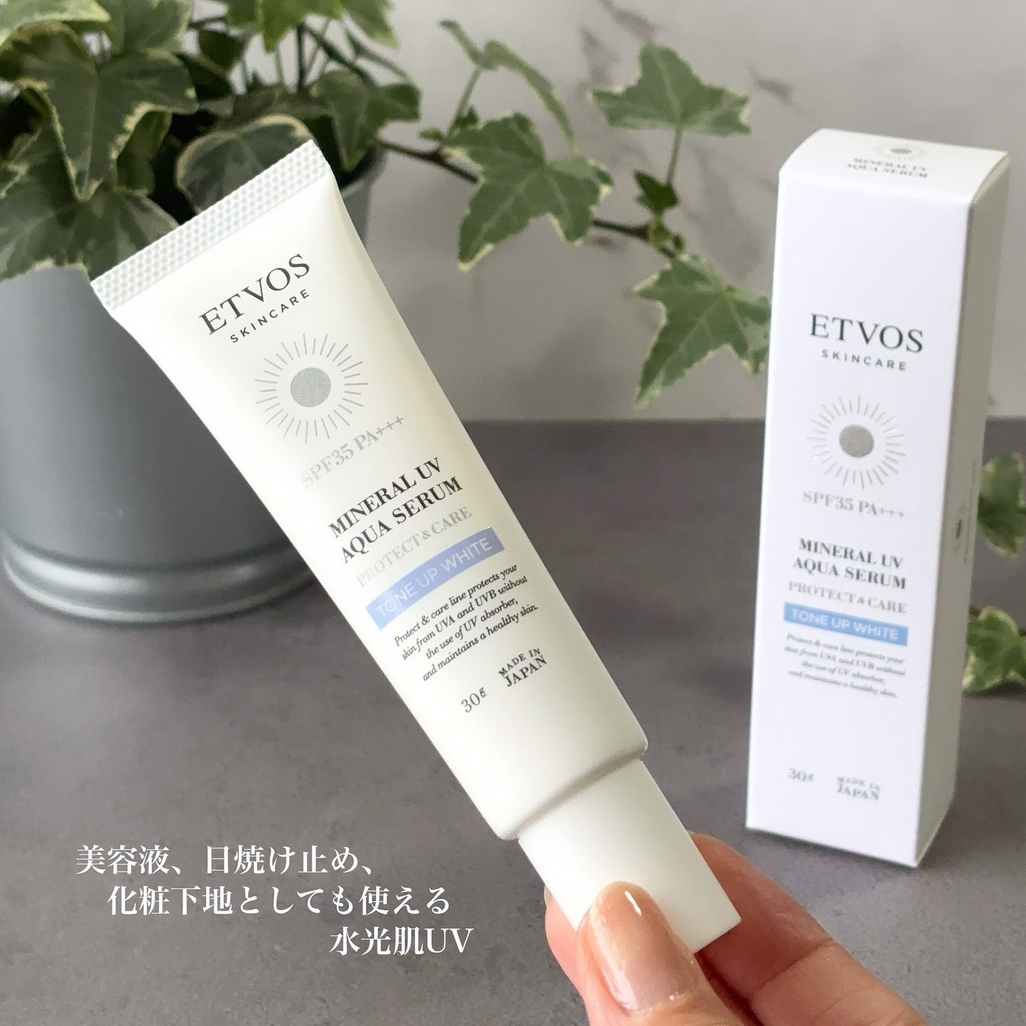 ミネラルUVアクアセラム/エトヴォス/美容液を使ったクチコミ（2枚目）