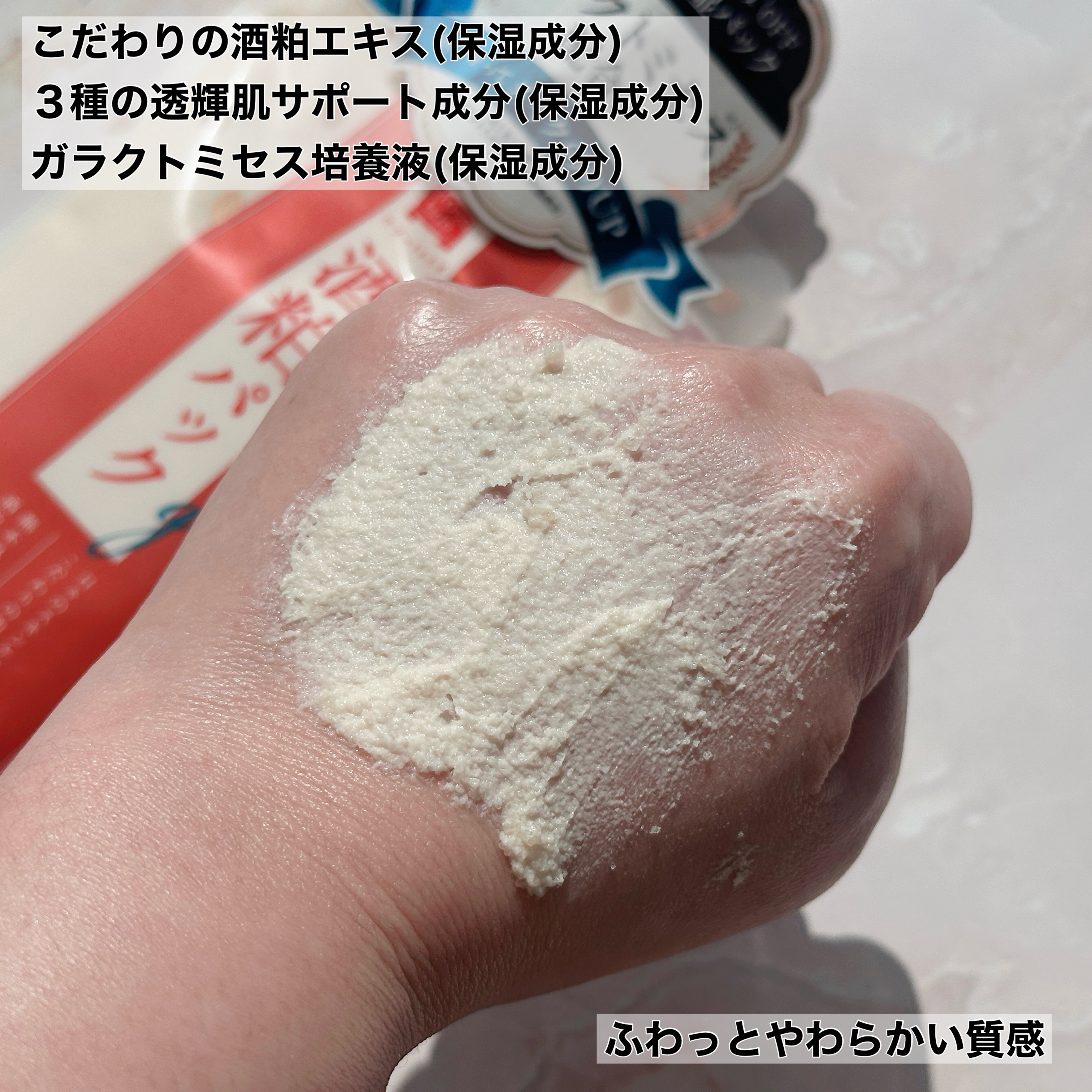 ワフードメイド　酒粕マスク　グロー　紅茶の香り/pdc/シートマスク・パックを使ったクチコミ（3枚目）