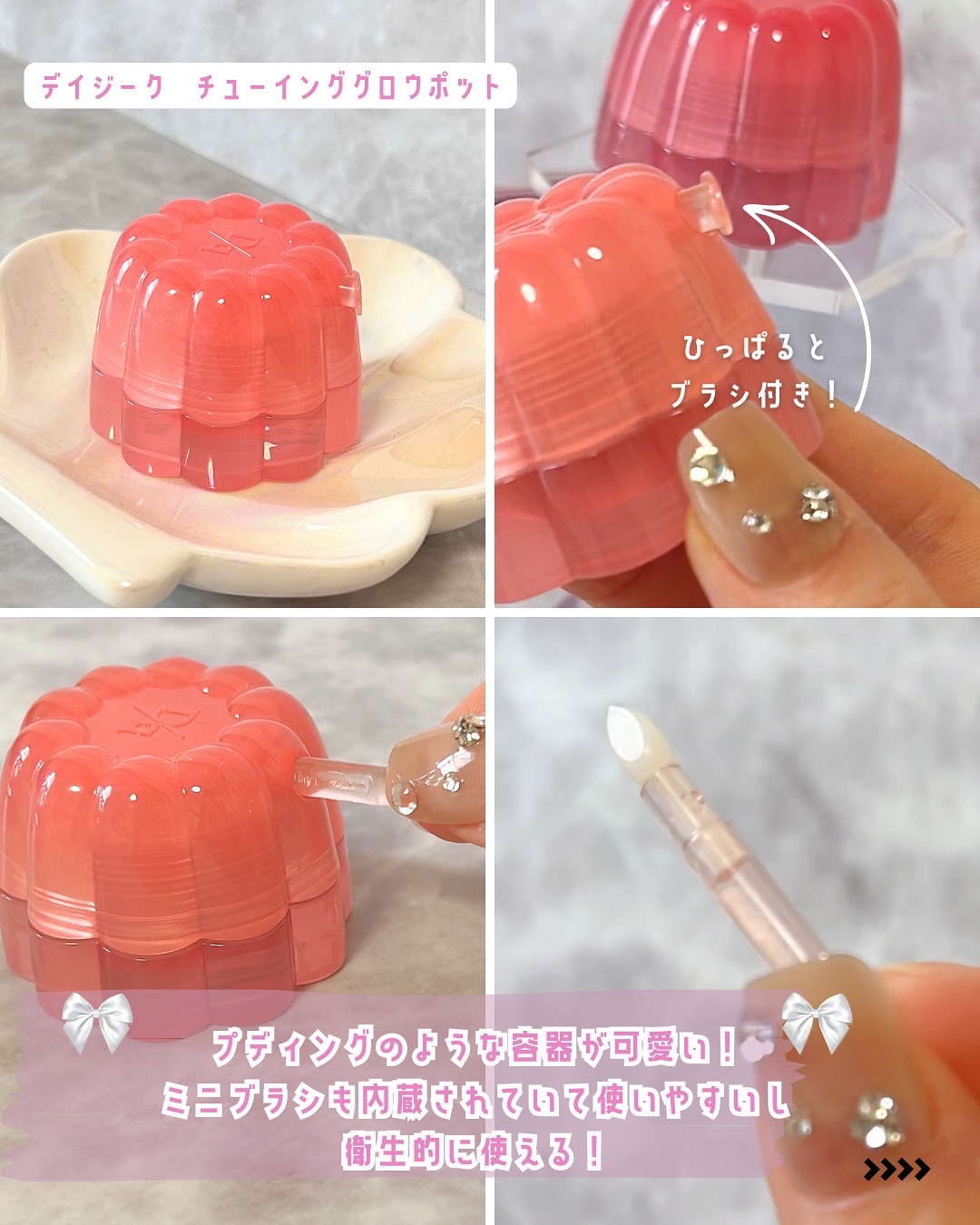 チューインググロウポット/dasique/口紅を使ったクチコミ（3枚目）