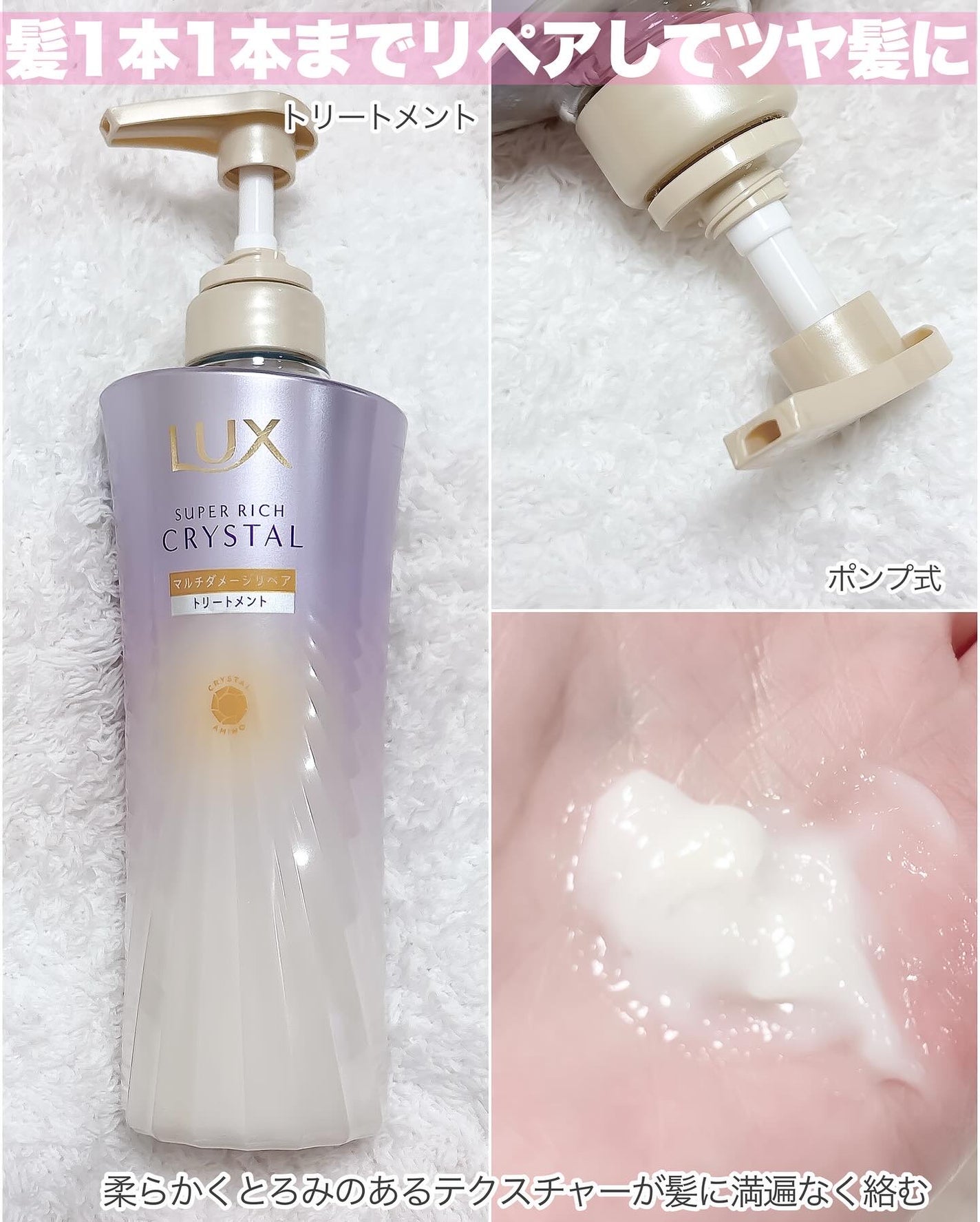 スーパーリッチクリスタル マルチダメージリペア シャンプー/トリートメント/LUX/市販シャンプーを使ったクチコミ(5枚目)