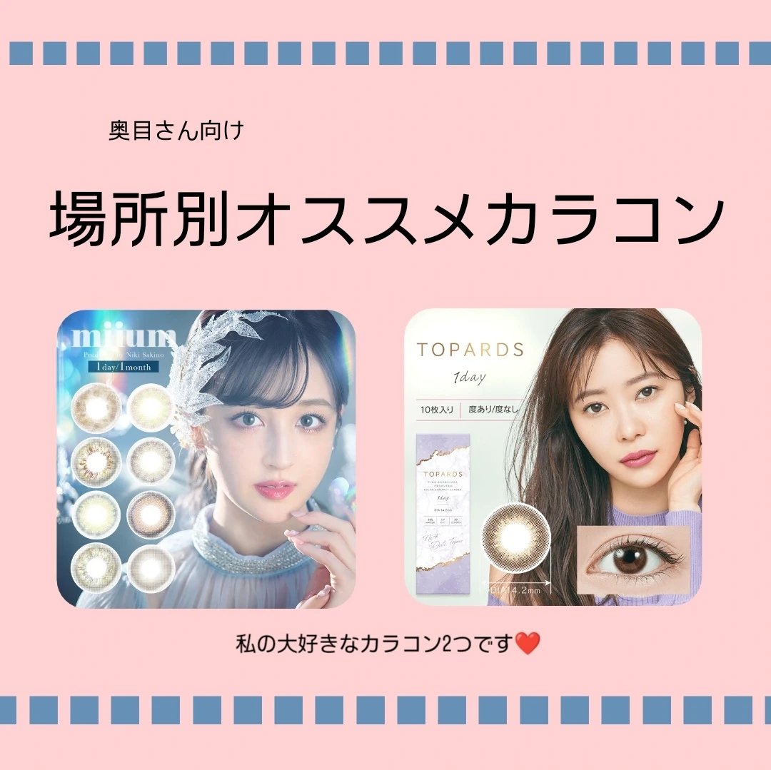 TOPARDS 1day/TOPARDS/ワンデー（１DAY）カラコンを使ったクチコミ（1枚目）