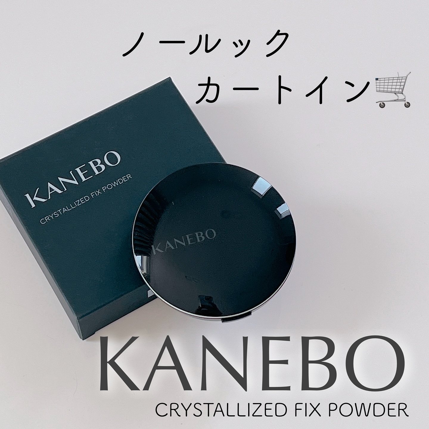 カネボウ　クリスタライズドフィックスパウダー/KANEBO/プレストパウダーを使ったクチコミ（1枚目）