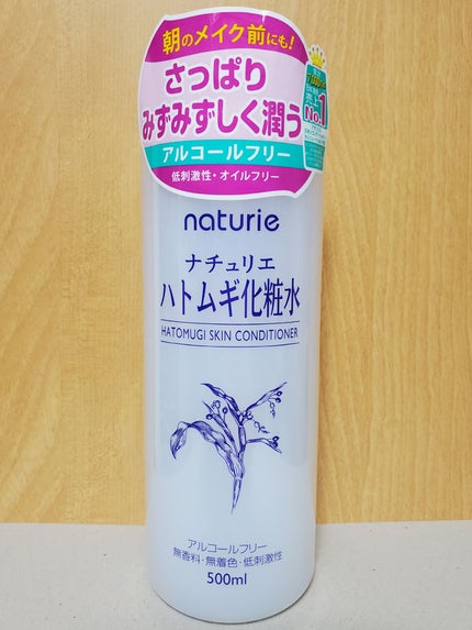 ハトムギ化粧水(ナチュリエ スキンコンディショナー R )/ナチュリエ/化粧水を使ったクチコミ(1枚目)