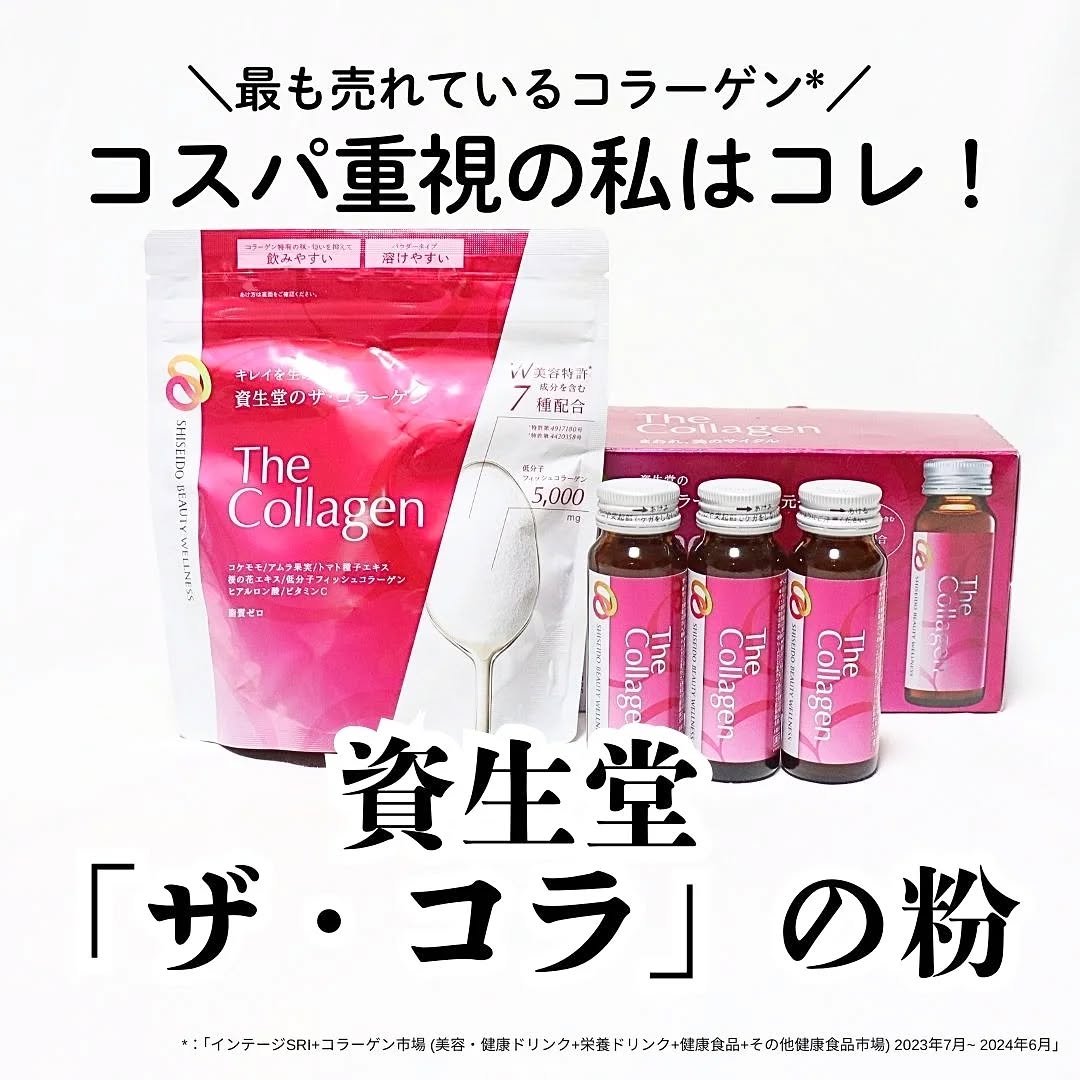 ザ・コラーゲン ＜パウダー＞/ザ・コラーゲン/美容サプリメントを使ったクチコミ（1枚目）