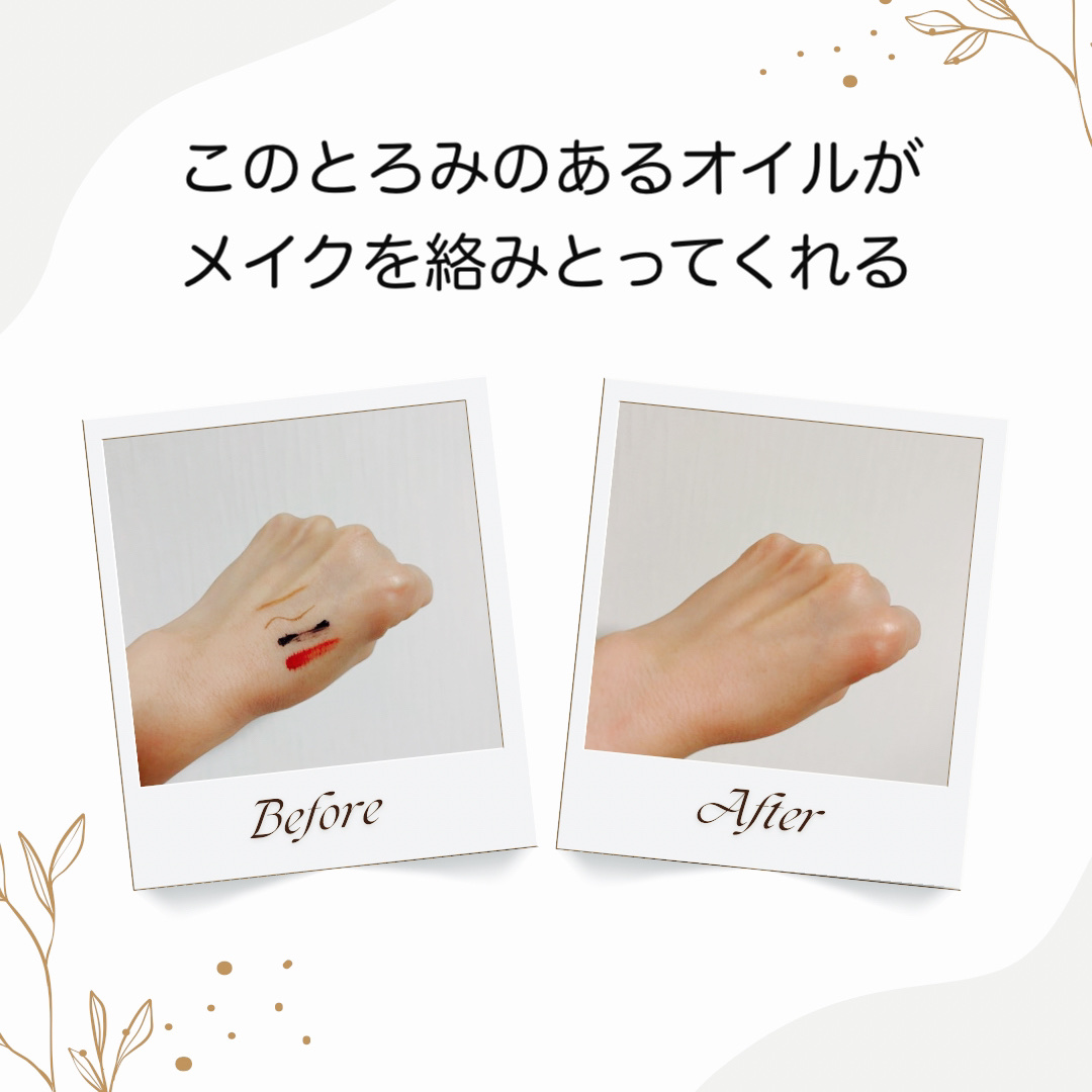 センカ　ビューティークリアオイル/SENKA（専科）/オイルクレンジングを使ったクチコミ（3枚目）