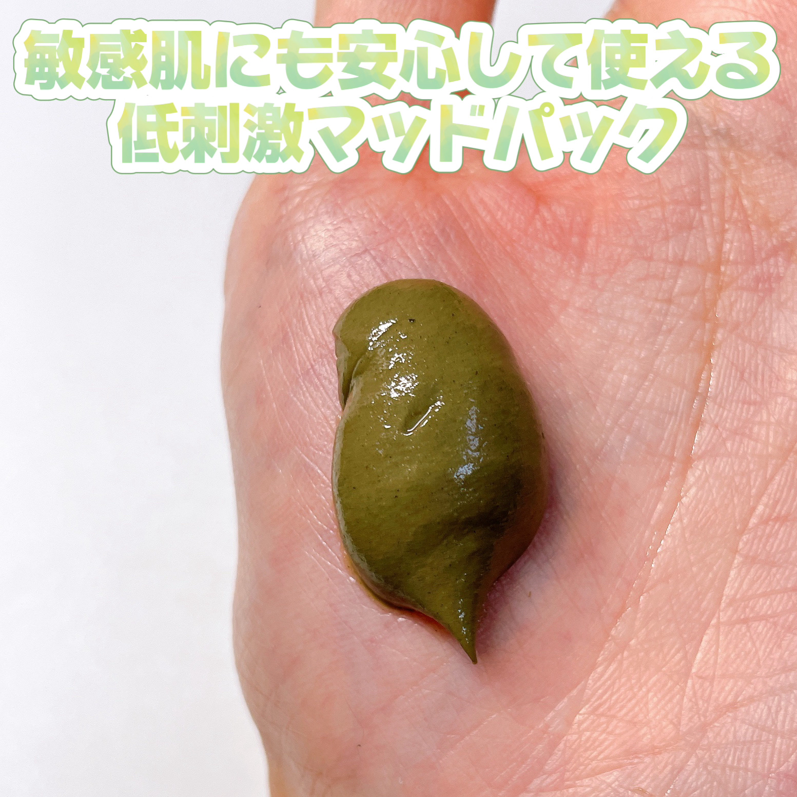 リカバリーマッドマスク/BRMUD/洗い流すパック・マスクを使ったクチコミ（2枚目）