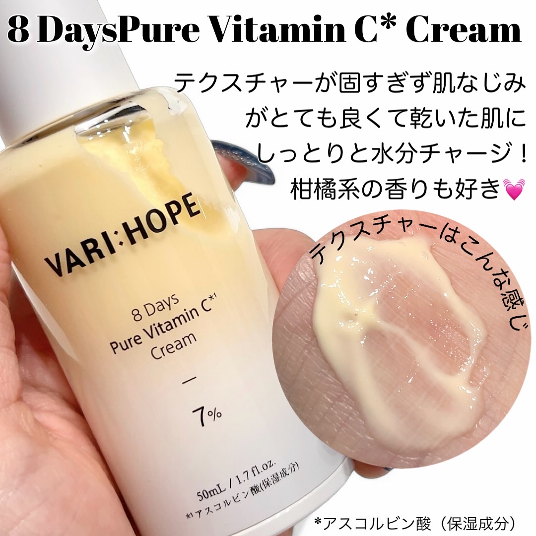 ８デイズピュアビタミンCアンプル/VARI:HOPE/美容液を使ったクチコミ（3枚目）