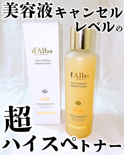 ビタトーニングセラムトナー/ダルバ/化粧水を使ったクチコミ(1枚目)