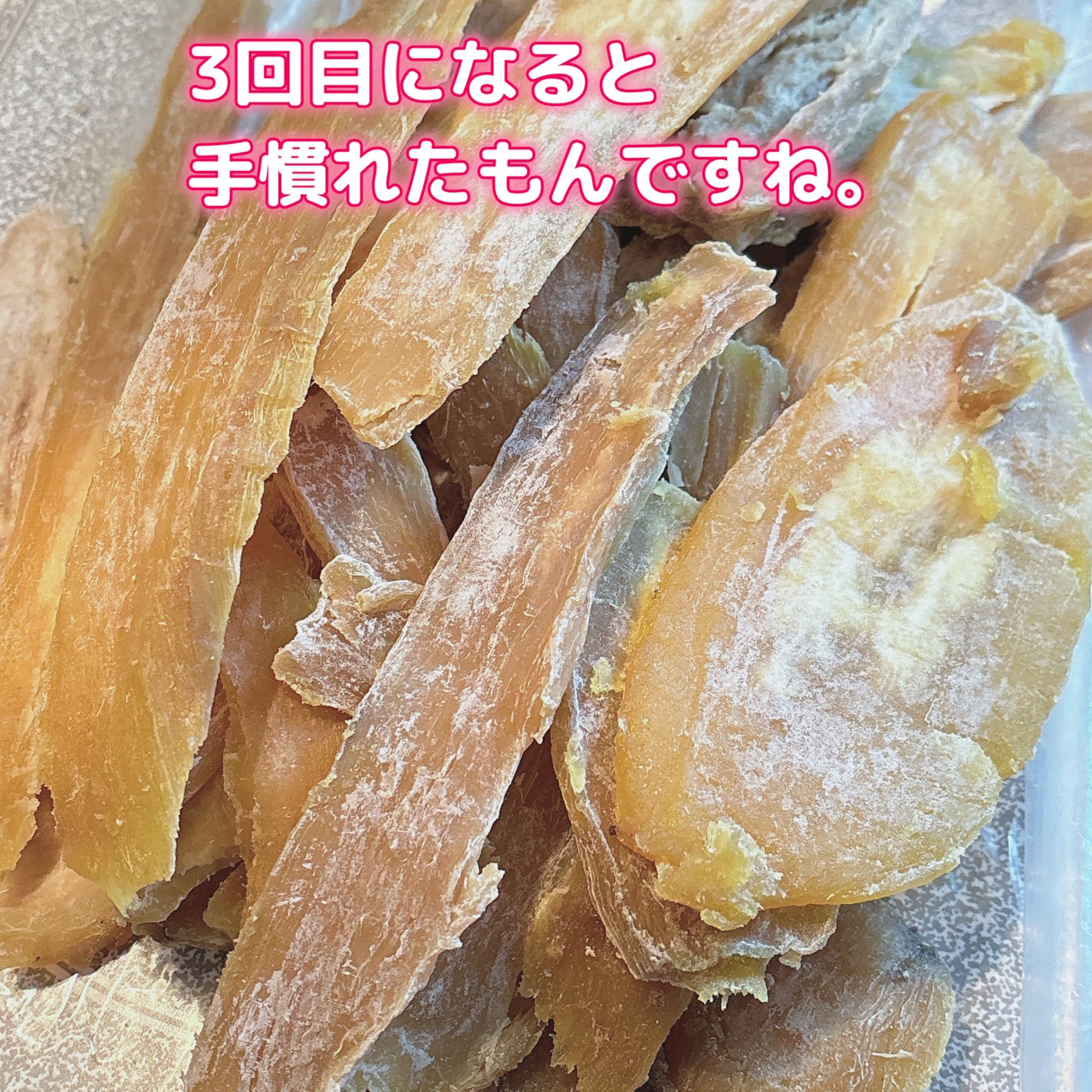 narukuru❤︎ on LIPS 「Qoo10メガ割購入品、今日も届きました。また訳あり紅はるか干..」(4枚目)