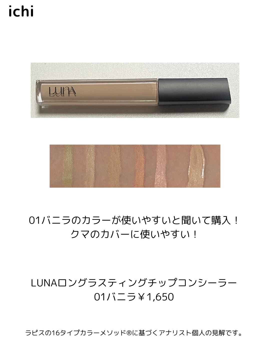 アートクラスバイロダン シェーディング/too cool for school/シェーディングを使ったクチコミ（3枚目）