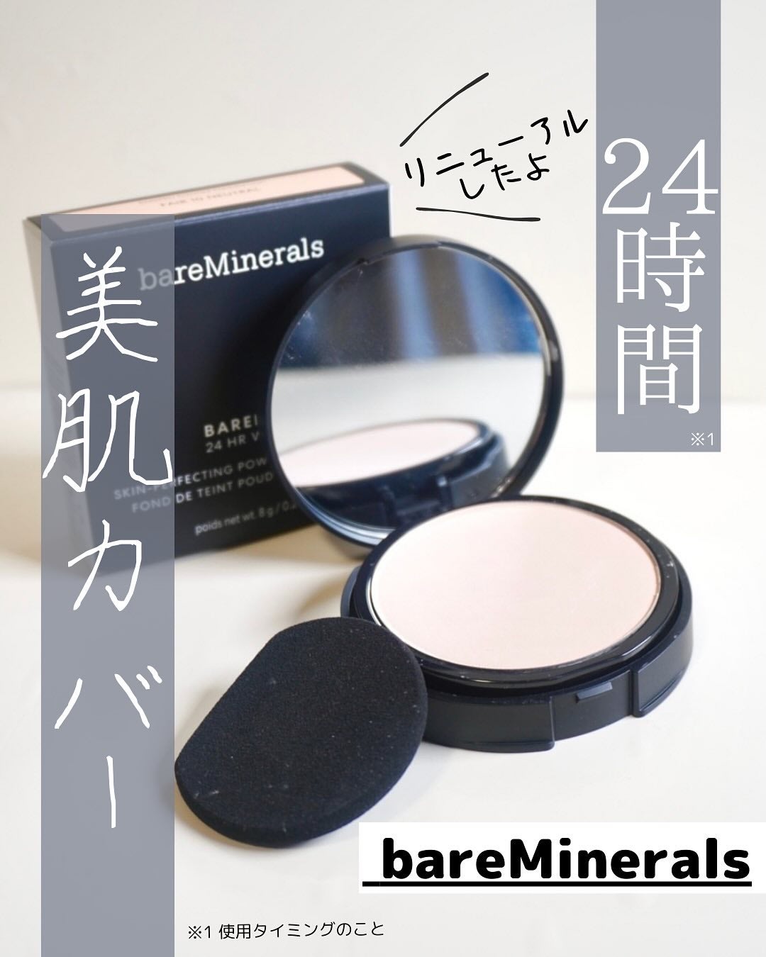 ベアプロ 24HR パウダー ファンデーション/bareMinerals/パウダーファンデーションを使ったクチコミ(1枚目)