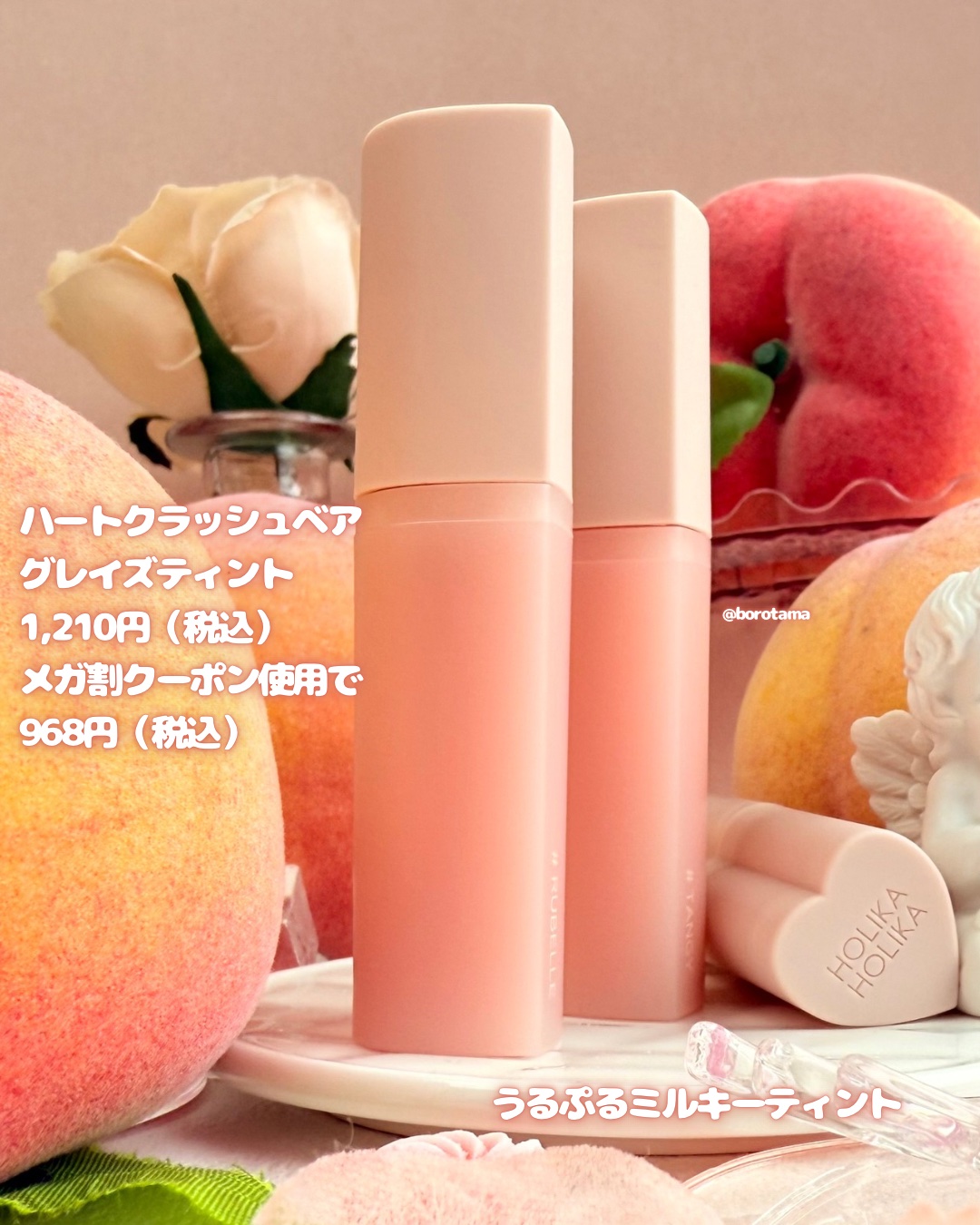 ハートクラッシュ ベアグレイズティント/HOLIKA HOLIKA/リップティントを使ったクチコミ（3枚目）