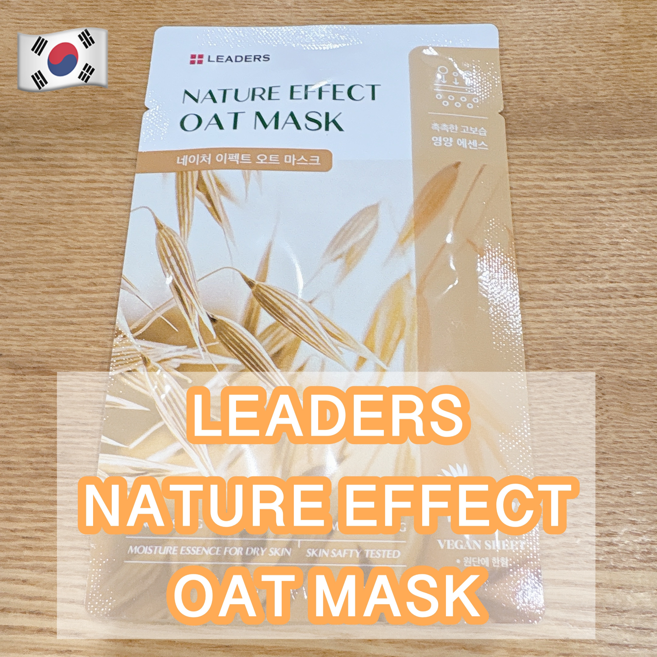 ネイチャーエフェクトマスク/LEADERS/シートマスク・パックを使ったクチコミ（1枚目）