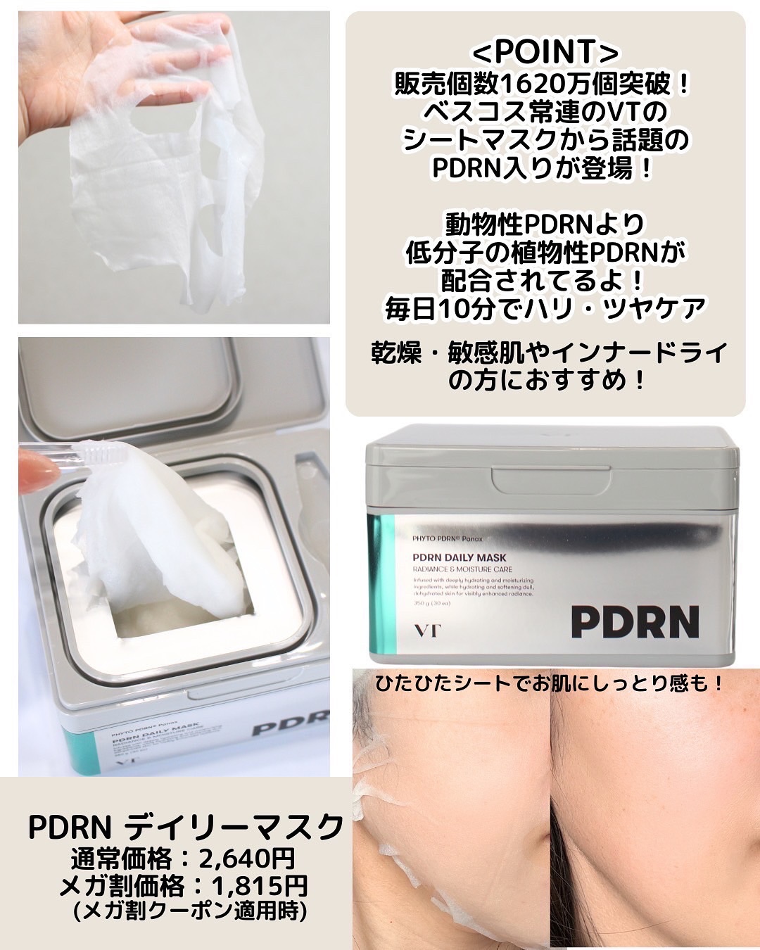 PDRNエッセンス100/VT/美容液を使ったクチコミ（3枚目）