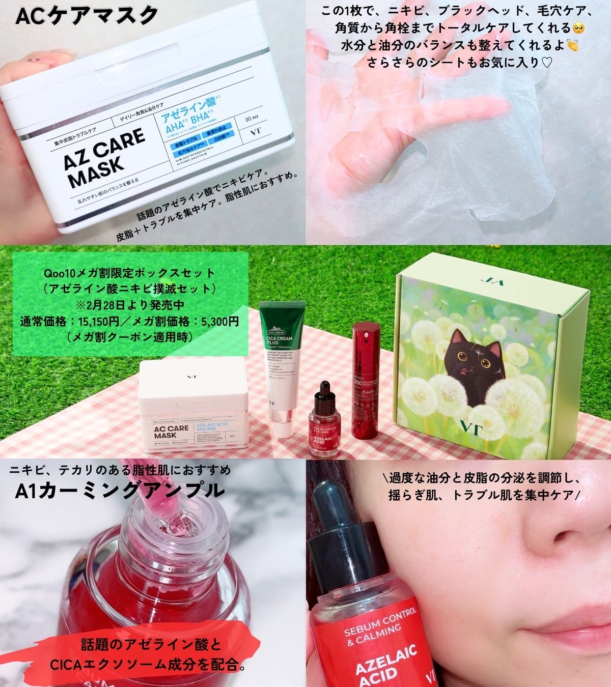 AZケア マスク/VT/シートマスク・パックを使ったクチコミ(2枚目)