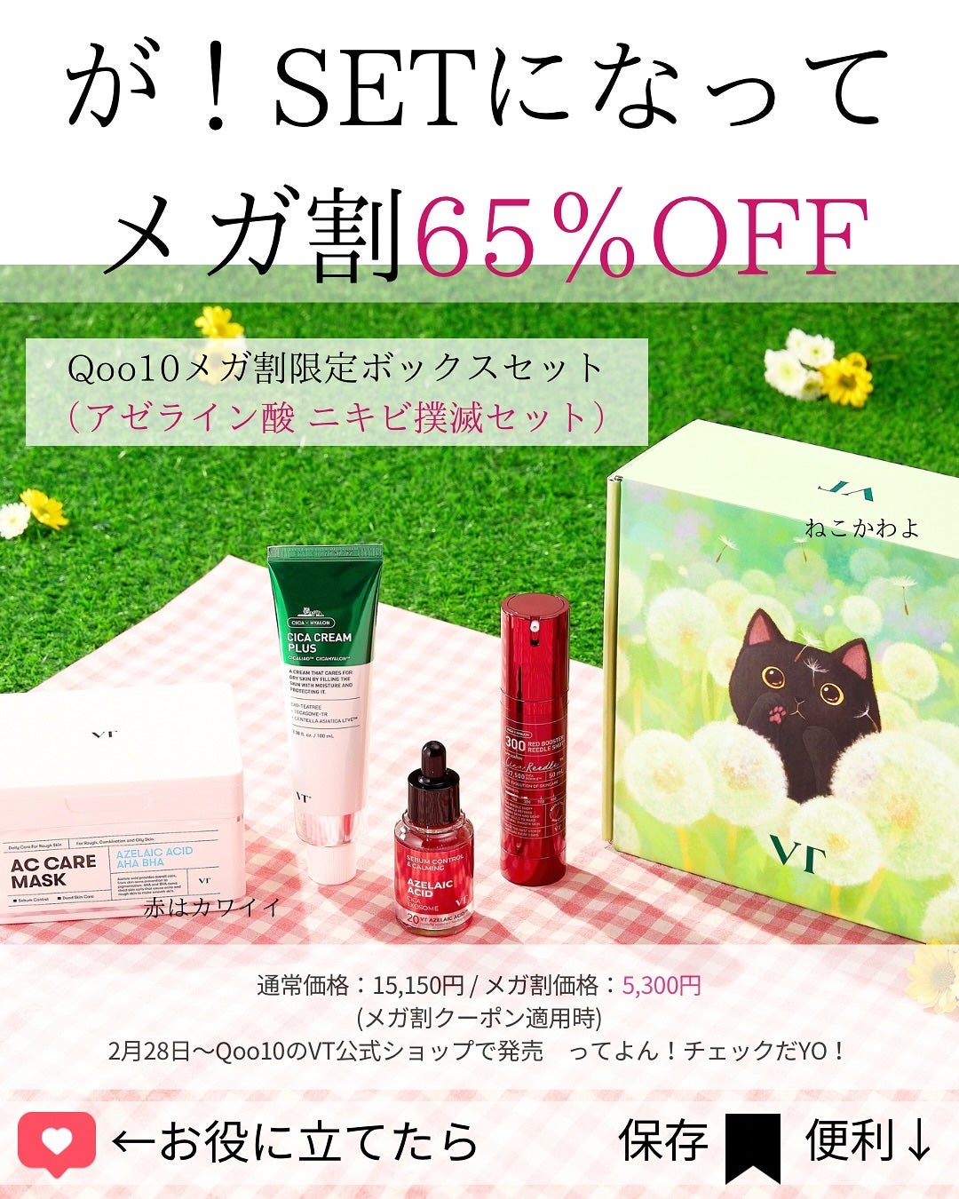 A1カーミング アンプル/VT/美容液を使ったクチコミ(7枚目)