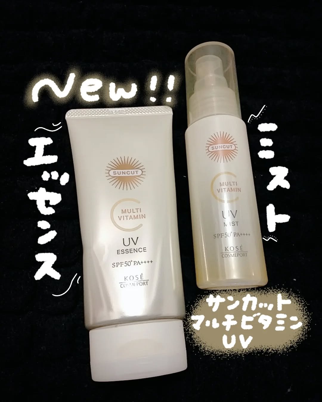 サンカットR マルチビタミンUV エッセンス/サンカット®/日焼け止めクリームを使ったクチコミ（1枚目）