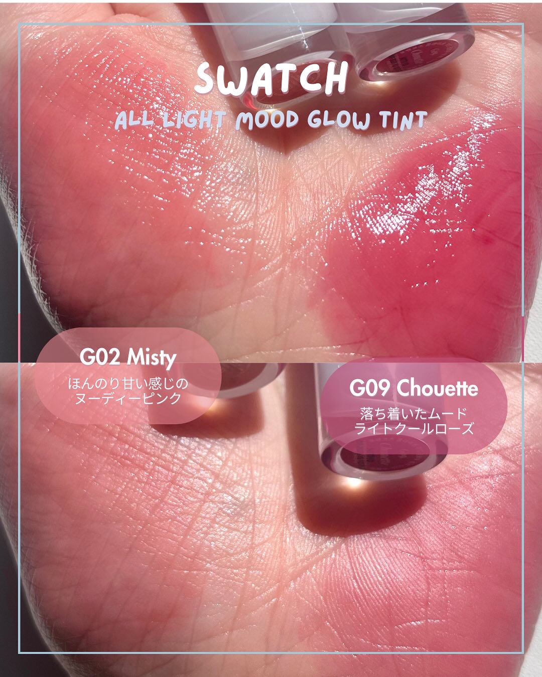 オールライトムードグローティント/フォレンコス/リップティントを使ったクチコミ（3枚目）