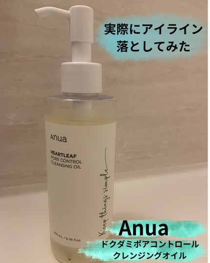 ドクダミ ポアコントロールクレンジングオイル/Anua/オイルクレンジングを使ったクチコミ(1枚目)