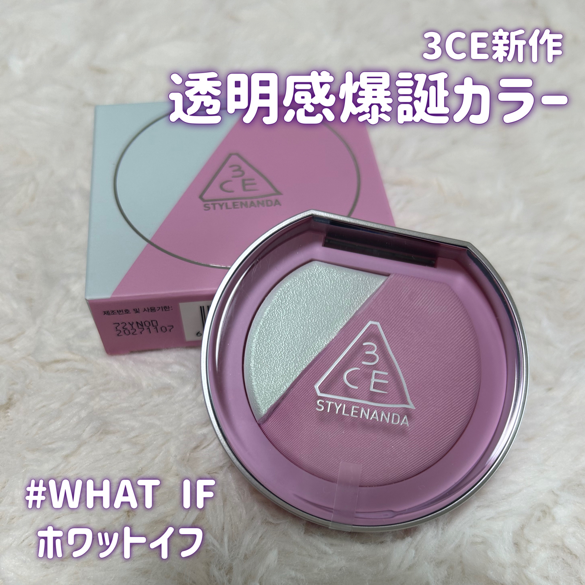 3CE ブラッシュライター ホワットイフ/3CE/パウダーチークを使ったクチコミ（1枚目）