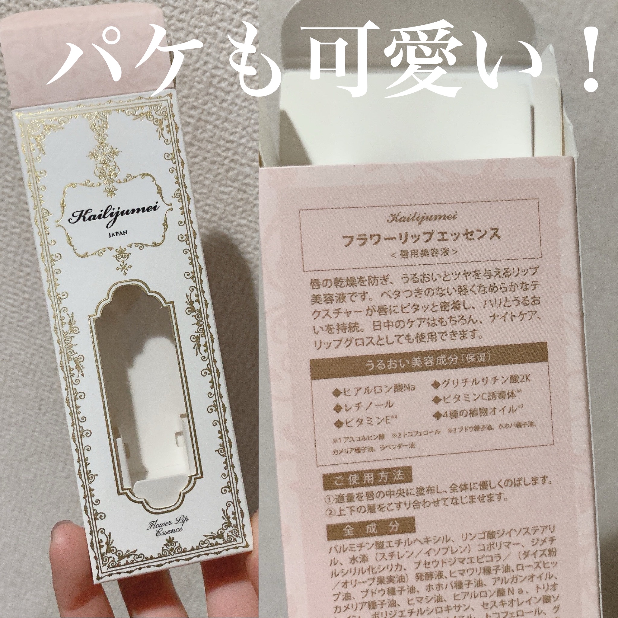 フラワーリップグロス/Kailijumei/リップグロスを使ったクチコミ（3枚目）