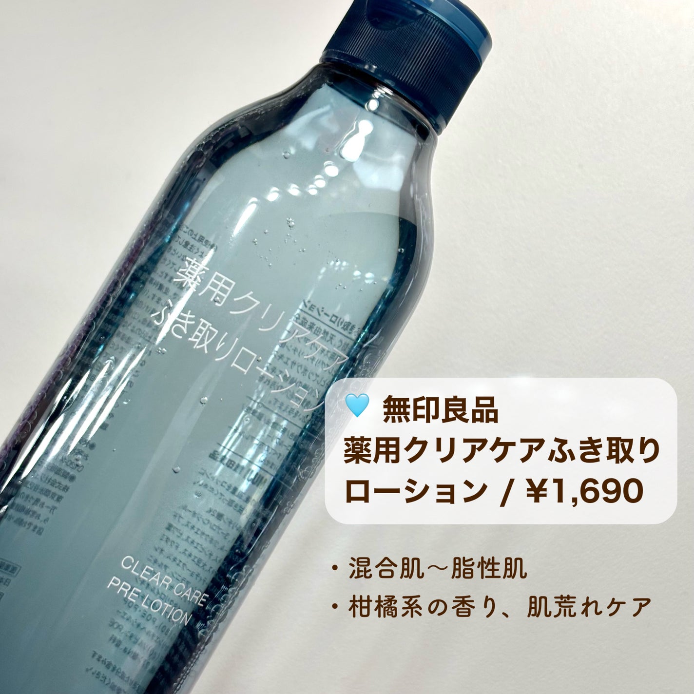 明色美顔水 薬用化粧水/美顔/化粧水を使ったクチコミ(4枚目)