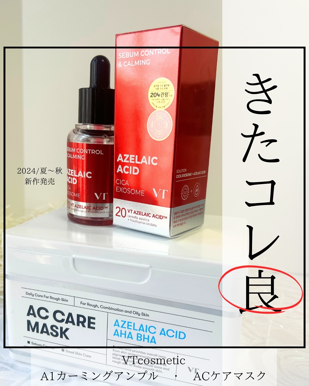 ACケアマスク/VT/シートマスク・パックを使ったクチコミ（1枚目）