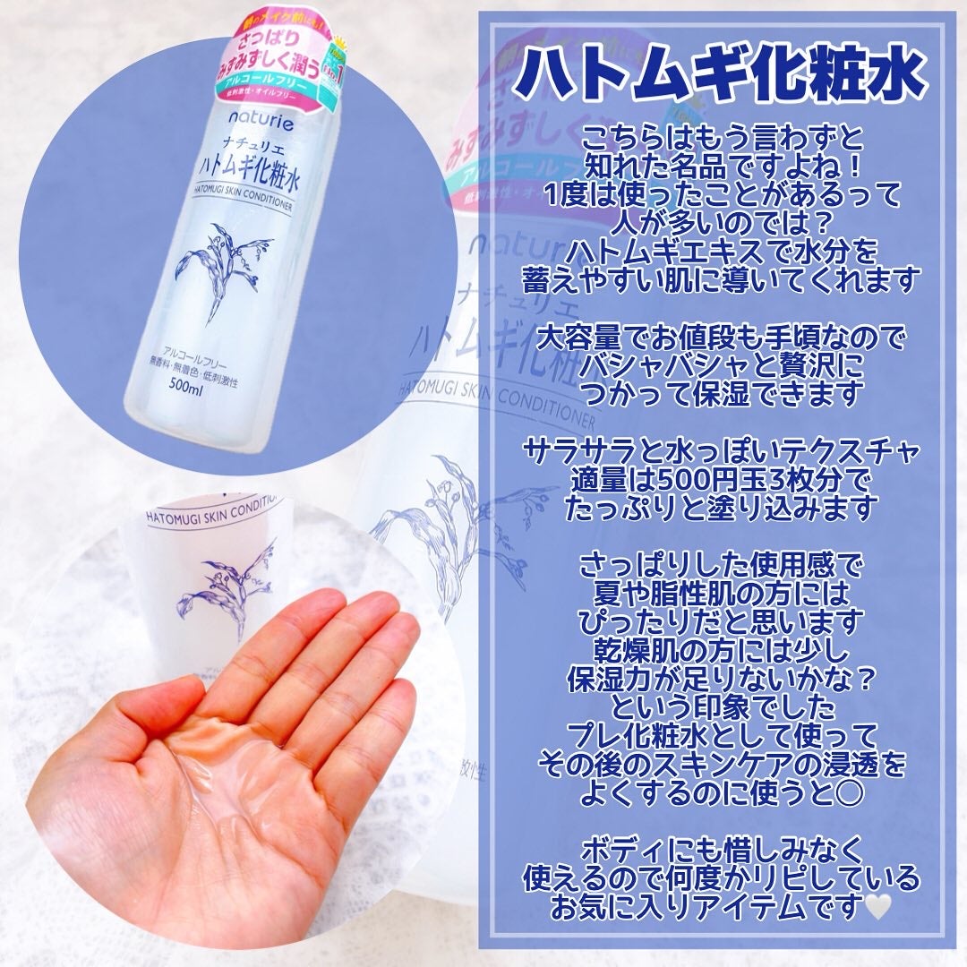 ハトムギ保湿ジェル(ナチュリエ スキンコンディショニングジェル)/ナチュリエ/美容液を使ったクチコミ(3枚目)