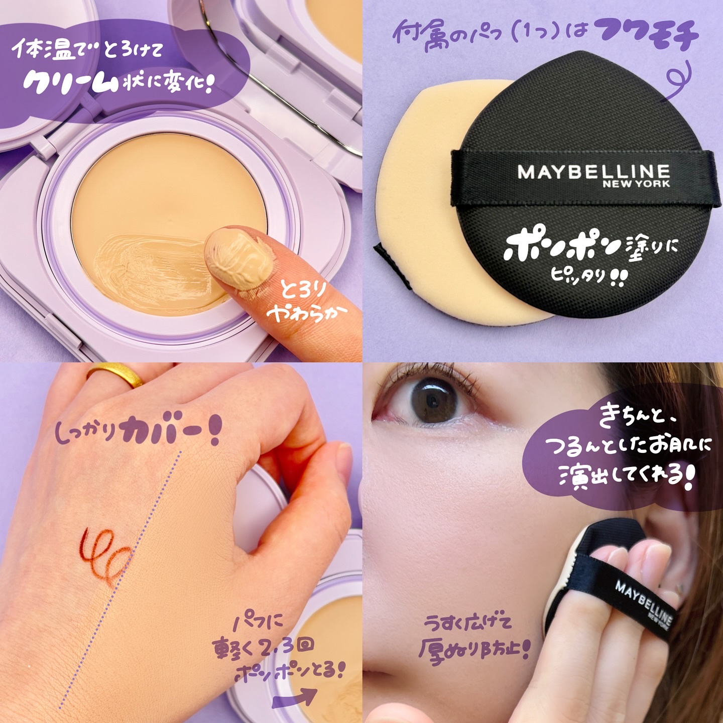SPステイ クリームパクト ファンデーション/MAYBELLINE NEW YORK/クリーム・エマルジョンファンデーションを使ったクチコミ（3枚目）