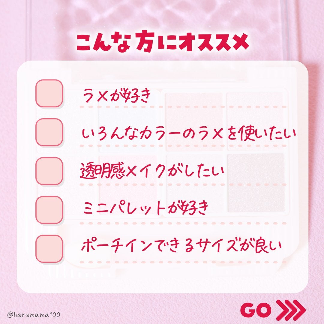 プティパレットアイズ(スパークリングタイプ)/キャンメイク/アイシャドウを使ったクチコミ(3枚目)