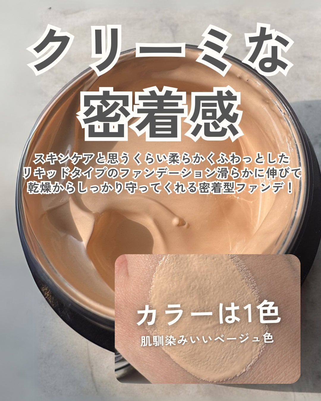 エッセンスクリーミーファンデーション/ISARO/リキッドファンデーションを使ったクチコミ(3枚目)