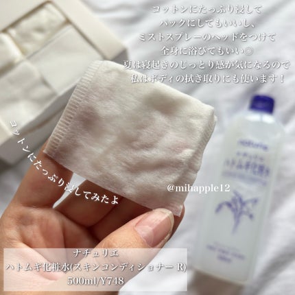 ããã ã®åç²§æ°Ž(ããã¥ãªãš ã¹ãã³ã³ã³ãã£ã·ã§ã㌠R )/ããã¥ãªãš/åç²§æ°Žã䜿ã£ãã¯ãã³ãïŒ5æç®ïŒ