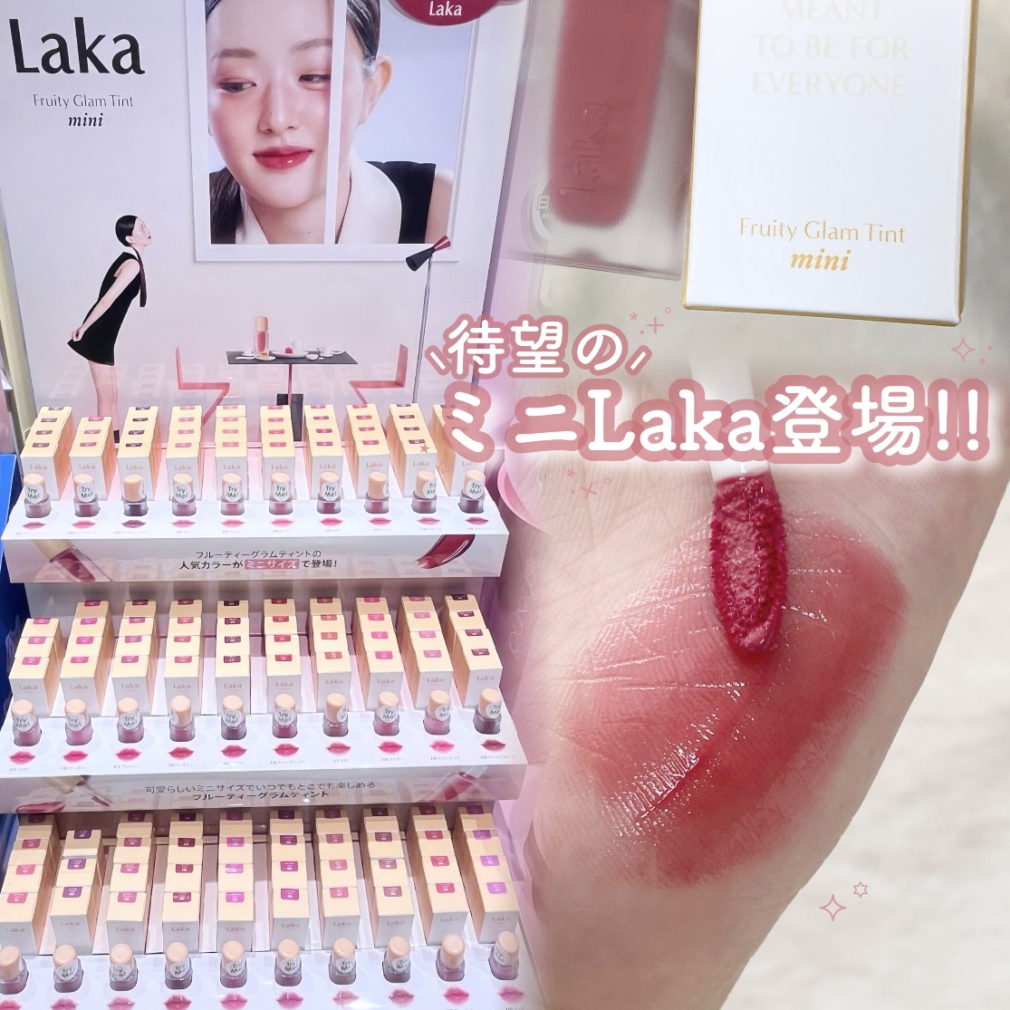 フルーティーグラムティント/Laka/リップティントを使ったクチコミ（1枚目）