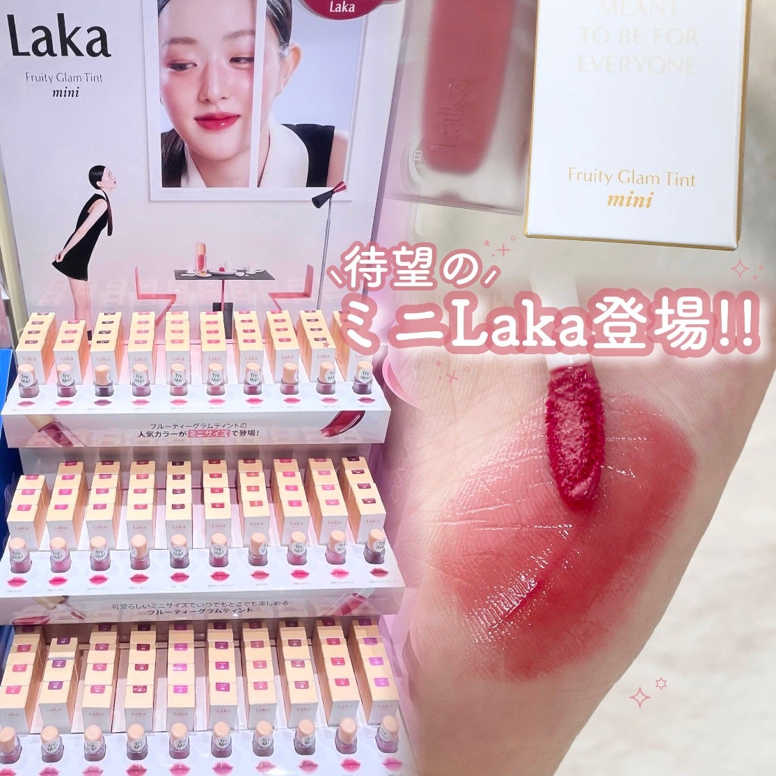 フルーティーグラムティント/Laka/リップティントを使ったクチコミ(1枚目)