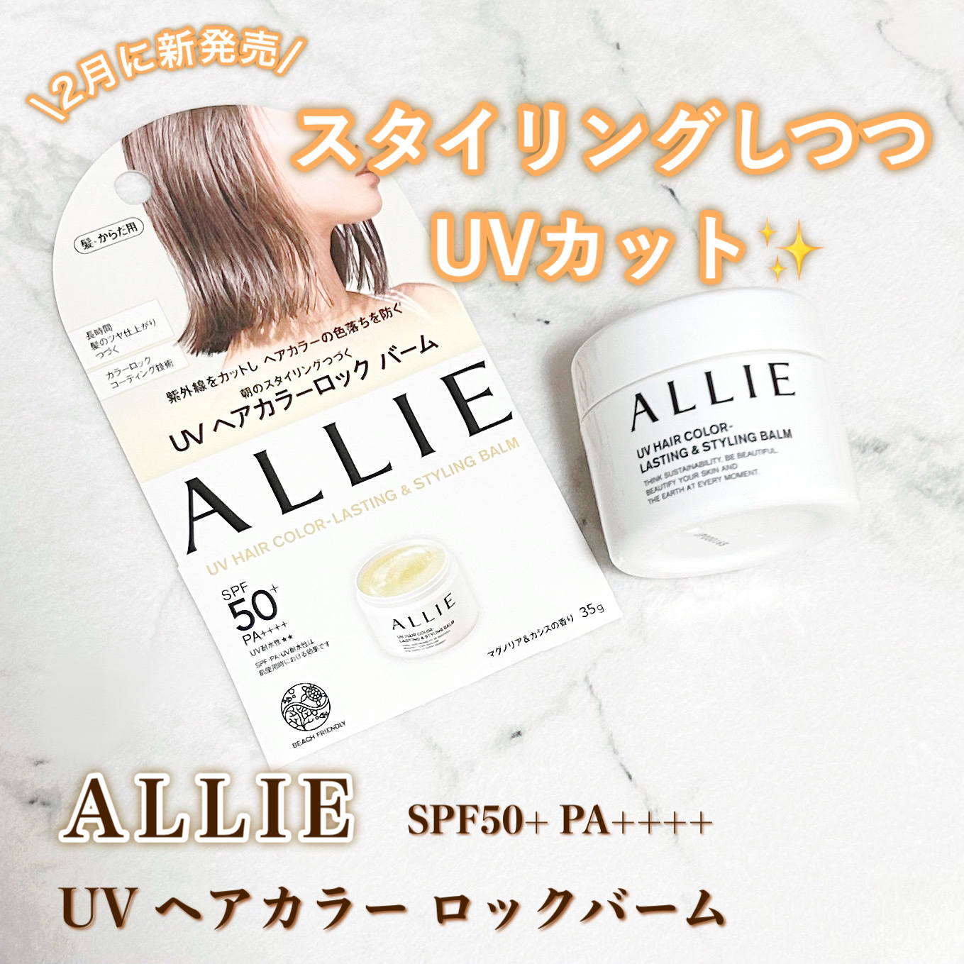 アリィー クロノビューティ ラスティングプライマーUV/アリィー/日焼け止めジェルを使ったクチコミ（2枚目）