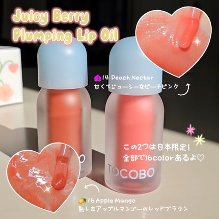 ビタグレーズドリップマスク/TOCOBO/リップマスクを使ったクチコミ(3枚目)