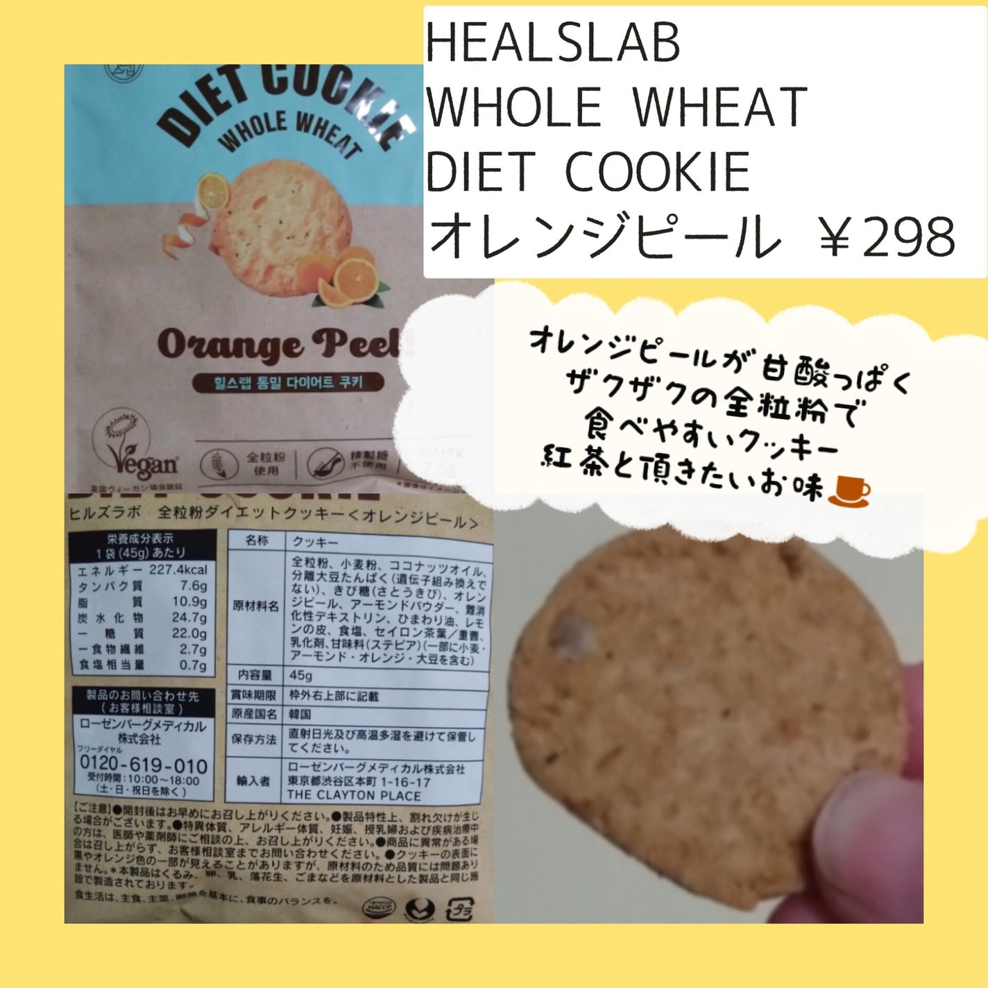 WHOLE WHEAT DIET CRACKER/HEALSLAB/食品を使ったクチコミ(4枚目)