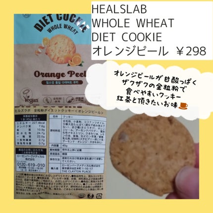WHOLE WHEAT DIET CRACKER/HEALSLAB/食品を使ったクチコミ(4枚目)