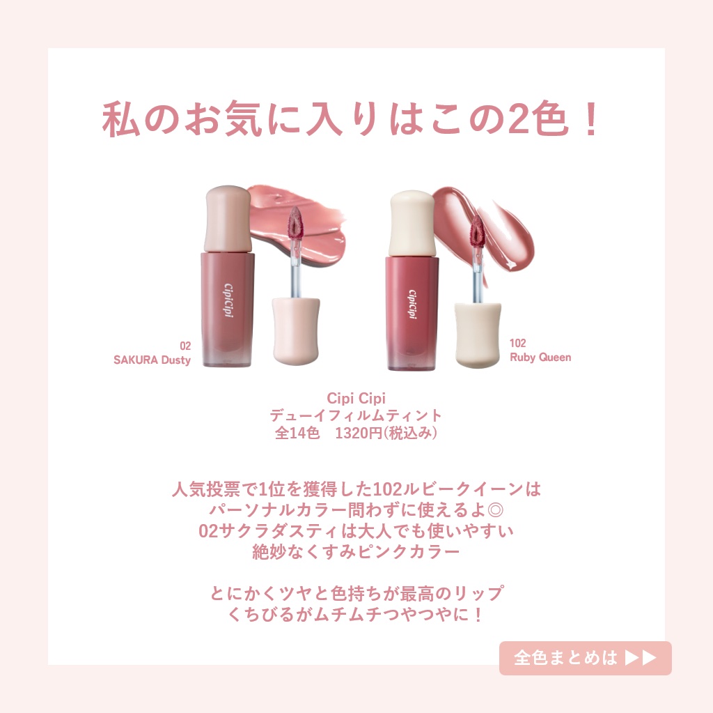 デューイフィルムティント/CipiCipi/リップティントを使ったクチコミ（2枚目）