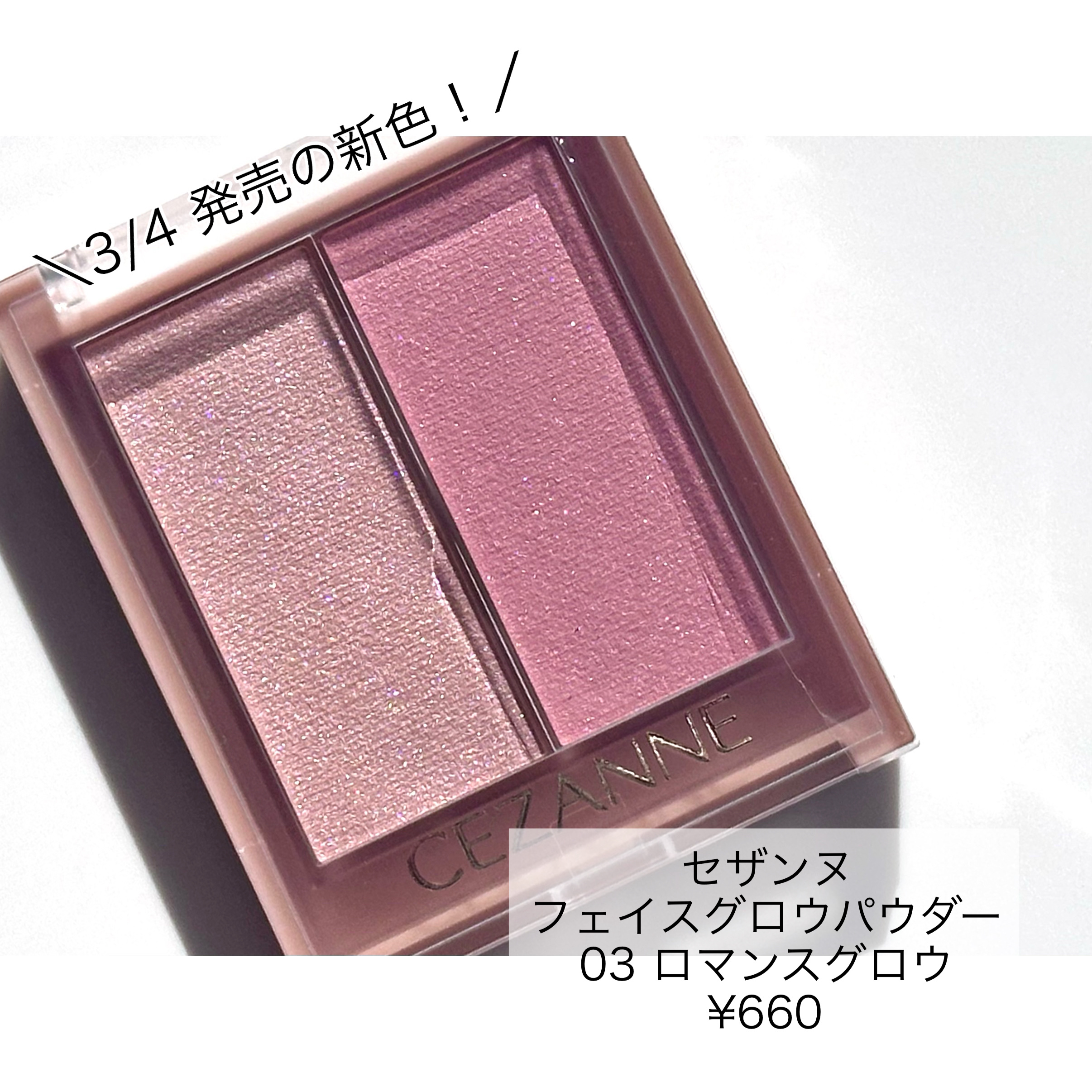 フェイスグロウカラー/CEZANNE/クリームハイライトを使ったクチコミ（2枚目）