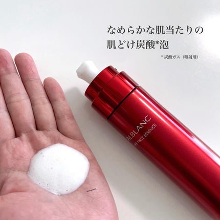 ザ ファーストエッセンス/ALBLANC/美容液を使ったクチコミ(2枚目)