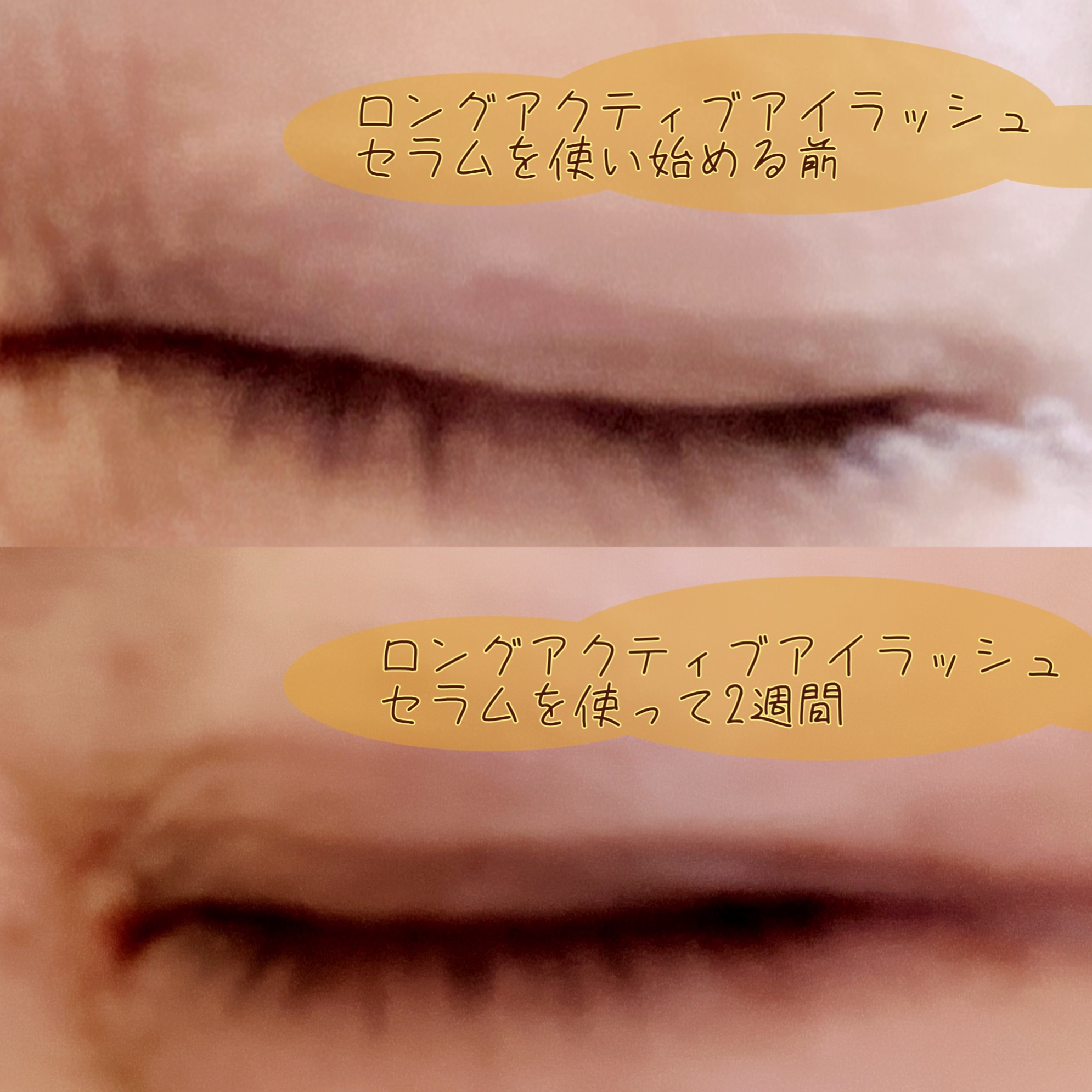 ロングアクティブアイラッシュセラム/COSNORI/まつげ美容液を使ったクチコミ（3枚目）