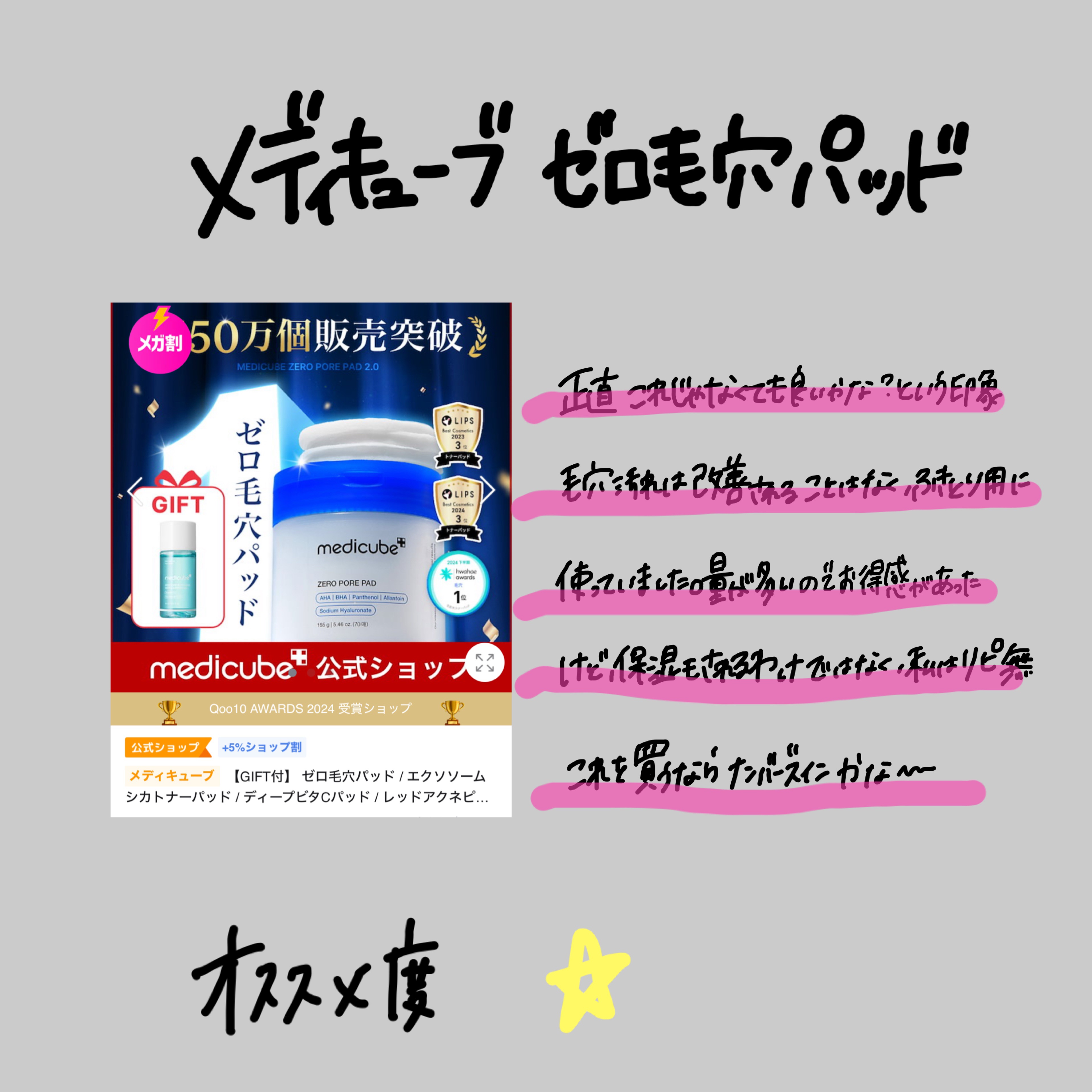 4番 毛穴ゼロたまご肌トナーパッド/numbuzin/トナーパッドを使ったクチコミ（3枚目）