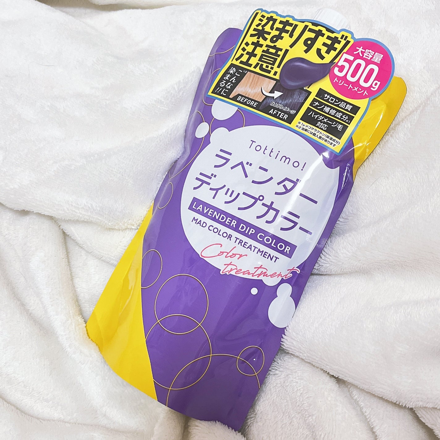 tottimo!ディップカラー/アイケイ/ヘアカラーを使ったクチコミ(1枚目)